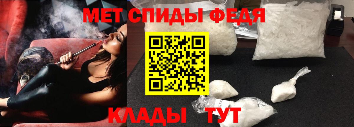 АМФЕТАМИН Premium Барнаул