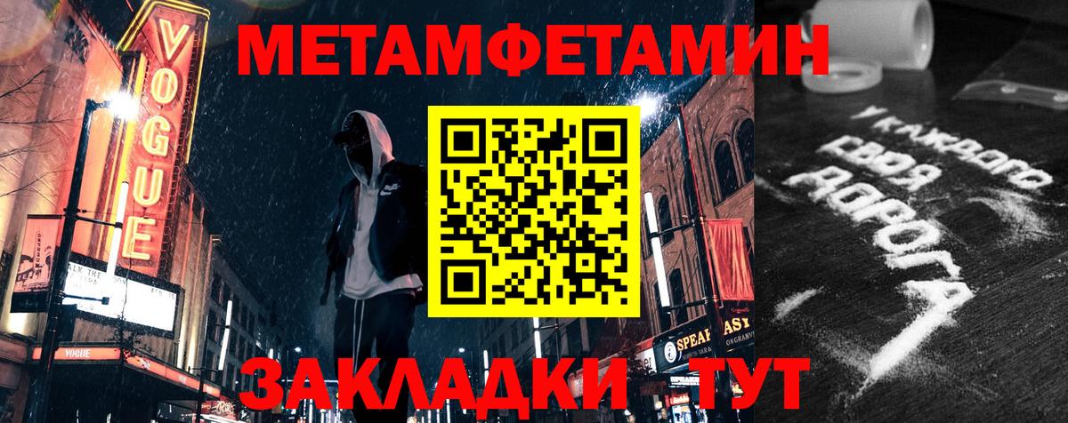 Барнаул  Амфетамин 98%  Amphetamine  Вход с VPN 