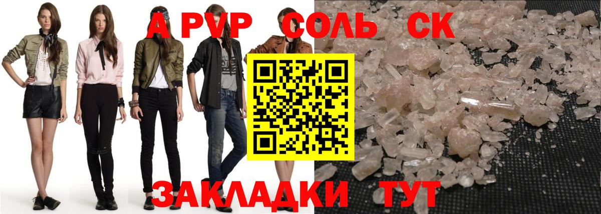 Alpha-PVP СК КРИС Барнаул