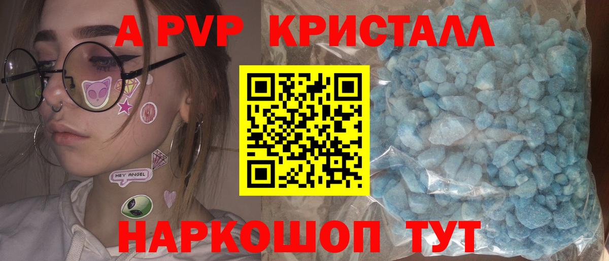 Alpha PVP СК  наркошоп  Барнаул  Вход с VPN  Alfa_PVP Соль  Alfa_PVP VHQ  A-PVP 
