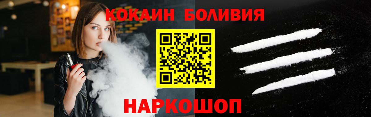 Кокаин 97% Барнаул