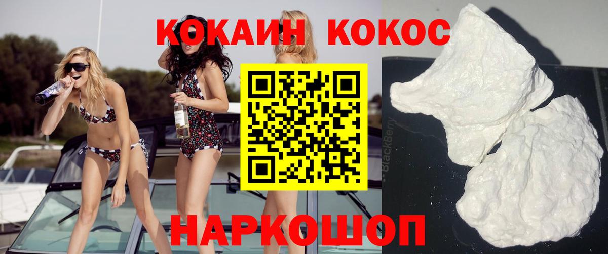 КОКАИН  Cocaine Columbia  Барнаул  Вход с VPN  Кокаин Fish Scale 