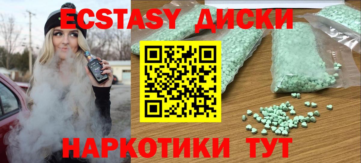 ЭКСТАЗИ XTC  ЭКСТАЗИ Punisher  Барнаул  Вход с VPN 