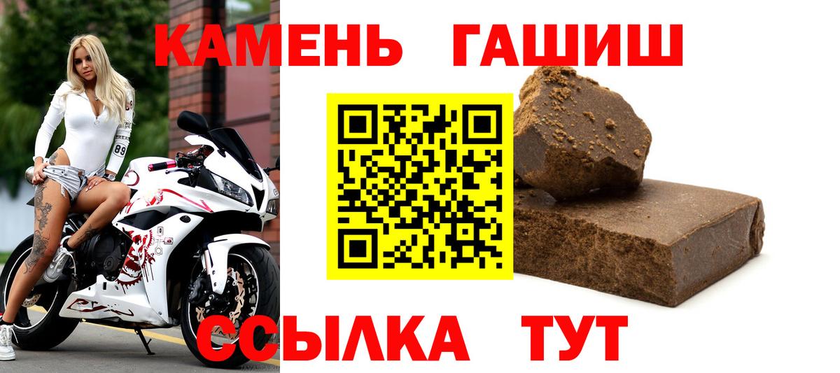 ГАШ гарик  ГАШИШ Ice-O-Lator  Вход с VPN  Барнаул 