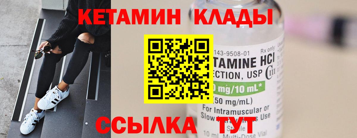 КЕТАМИН ketamine Барнаул