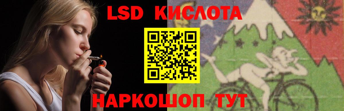 LSD-25 экстази кислота  Лсд 25 экстази кислота  Барнаул  LSD-25 экстази  Вход с VPN 