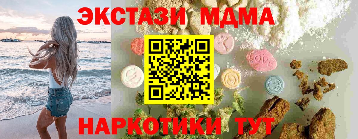 Барнаул  МДМА  Вход с VPN  МДМА VHQ  MDMA кристаллы 