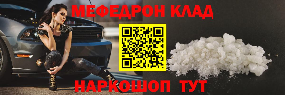 Мефедрон 4 MMC  МЕФ  Барнаул  Вход с VPN  купить закладку  Мефедрон 