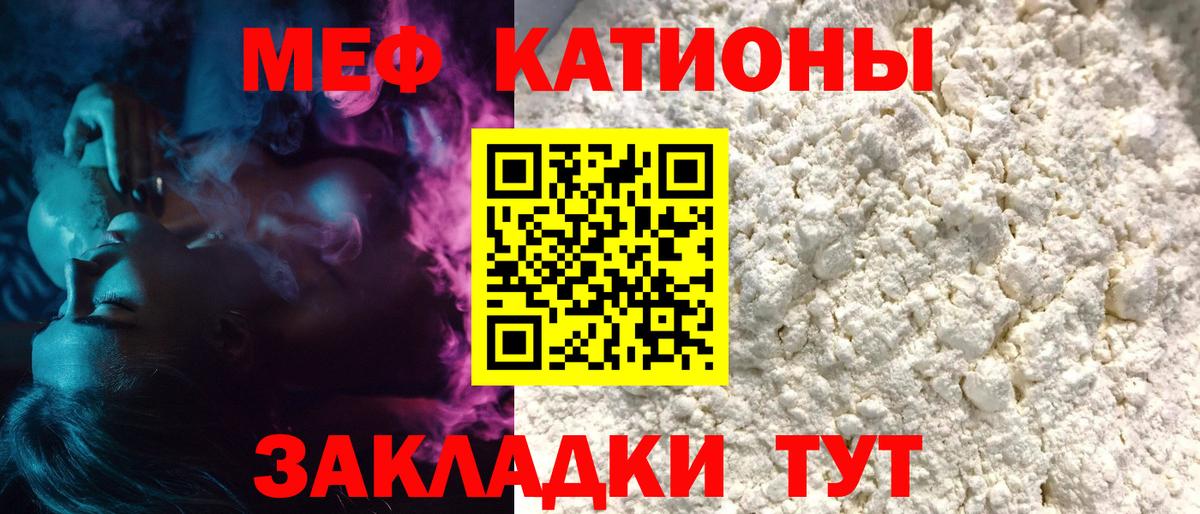Меф мука Барнаул
