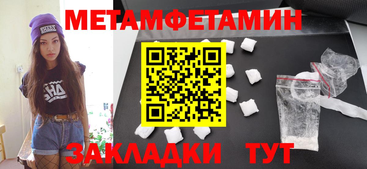 Первитин мет Барнаул
