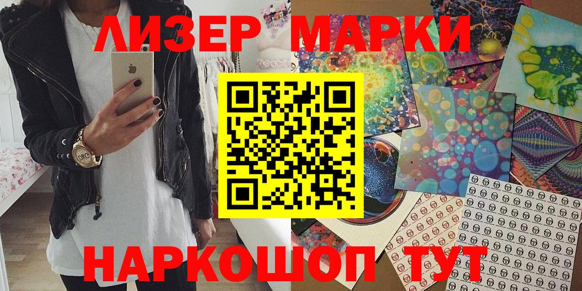Марки N-bome 1,8мг  Марки N-bome 1,8мг  Барнаул  Вход с VPN 