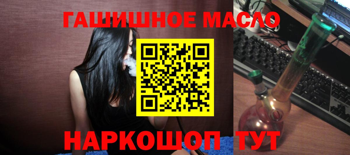 Дистиллят ТГК гашишное масло Барнаул